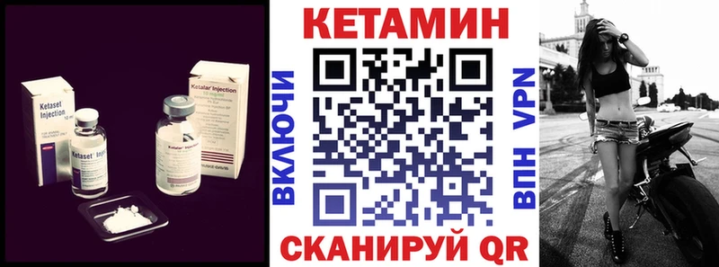 КЕТАМИН VHQ  Электрогорск 