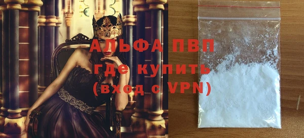ALPHA-PVP Армянск