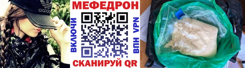 МЕФ VHQ  Электрогорск 