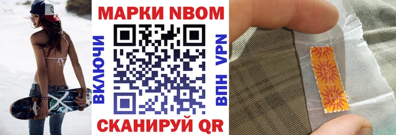 Марки 25I-NBOMe 1500мкг  Электрогорск 